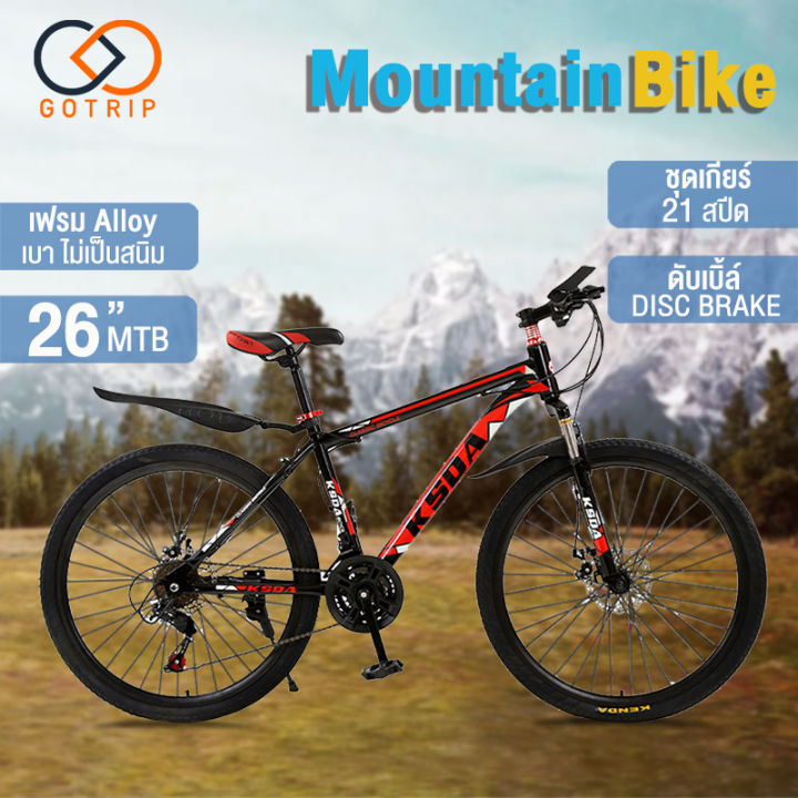 กทม-3-5-วัน-ส่ง-dbetter-จักรยาน-จักรยานเสือภูเขา-26นิ้ว-21สปีด-จักรยานผู้ใหญ่-แข็งแรง-กิจกรรมกลางแจ้งและผจญภัย-กีฬาจักรยาน-จักรยานเสือภูเขาทรงสวย-shock-mountain-bike