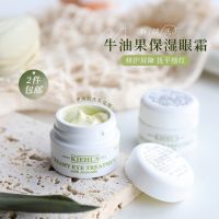 ?HH Kiehl’s New Avocado Moisturizing Eye Cream 7ml Sample Trial Travel Size Moisturizing Nourishing and Fading Fine Lines