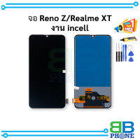 หน้าจอ Oppo Reno Z / Realme XT งานincell จอOppo หน้าจอOppo จอออปโป้ หน้าจอออปโป้   อะไหล่หน้าจอ (มีประกัน) ??