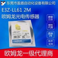 สวิตช์ตาแมว Omron E3Z-LL61 E3Z-LT61E3Z-LT81E3Z-L61 โฟโตอิเล็กทริคเซนเซอร์