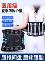 Waist Belt Lumbar Intervertebral Disc Lumbar Pain Protrusion Self-heating Lumbar Dislocation Sedentary Artifact Lumbar Support For Men and Women