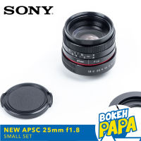 เลนส์มือหมุน รุ่นยอดฮิต APSC 25mm F1.8 MK2 เลนส์หน้าชัด-หลังเบลอ สำหรับใส่กล้อง Sony Mirrorless ได้ทุกรุ่น  ( RED Edition )