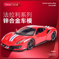 สูงกว่าสหรัฐอเมริกา 1:24 โมเดลรถจำลองโลหะผสม 488GTB คอลเลกชันของขวัญรถสปอร์ตรุ่นรถที่ได้รับอนุญาตจากโรงงาน ~