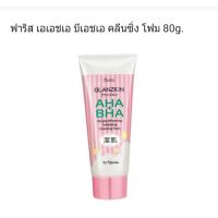 Faris Glanzkin AHA + BHA Double Whitening Exfoliating Cleansing Foam 80 g. ฟาริส แกลนซ์สกิน เอเอชเอ + บีเอชเอ ดับเบิ้ล ไวท์เทนนิ่ง เอ็กซ์โฟลิเอติ้ง คลีนซิ่ง โฟม ขนาด 80 กรัม