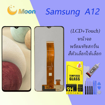 samsung galaxy A12  จอ LCD พร้อมทัชสกรีน ซัมซุง กาแลคซี่ A12  อะไหล่มือถือ LCD Screen Display Touch samsung A12