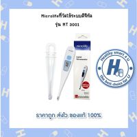 Microlife ที่วัดไข้ระบบดิจิทัล ไมโครไลฟ์ รุ่น MT 3001