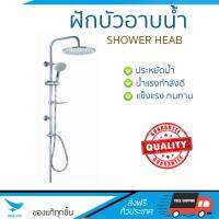 ฝักบัวน้ำแรง ฝักบัวแรงดัน VERNO ชุดฝักบัวเรนชาวเวอร์ หัวกลมVN-21203 โครเมี่ยม น้ำแรงกำลังดี อาบสบายตัว ออกแบบมาให้ประหยัดน้ำกว่าทั่วไป  Shower head จัดส่งฟรีทั่วประเทศ