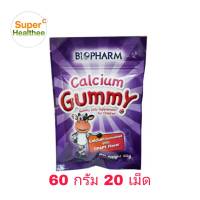 biopharm calcium gummy 60g(20ชิ้น/ซอง) ไบโอฟาร์ม กัมมี่ กลิ่นองุ่น