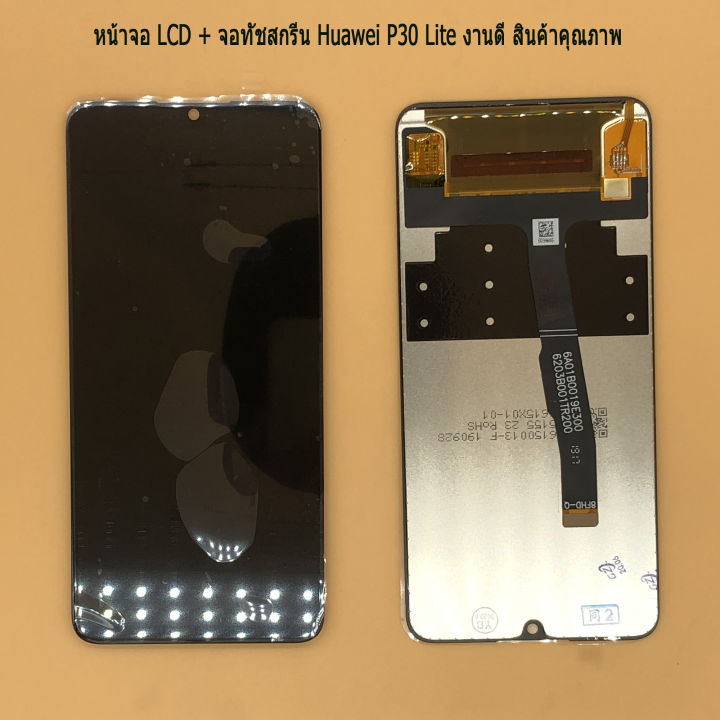 หน้าจอ-lcd-จอทัชสกรีน-huawei-p30-lite-งานดี-สินค้าคุณภาพ-ฟรี-ไขควง-กาว-สายusb