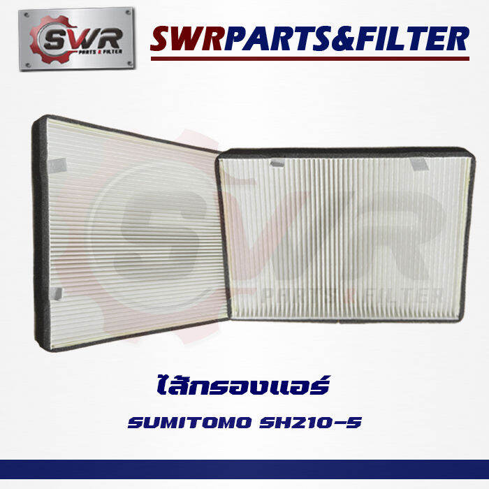 กรองแอร์ Sumitomo Sh210 5 Sh120 5 Sh200 5 Sh240 5 Sh360 5 Sh350 5