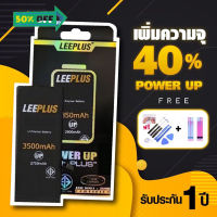 Leeplus แบตเตอรี่ เช็คสุขภาพแบตได้100% รับประกัน แบตเตอรี่ใช้สำหรับ i5 5s 5SE 6 6plus 6s 6sp 7 7plus 8 8plus X Xr Xs max #แบตมือถือ  #แบตโทรศัพท์  #แบต  #แบตเตอรี  #แบตเตอรี่