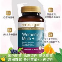 ในสต็อก/ออสเตรเลียโพสต์ Herbsofgold และ Likang Ladies Compound Vitamin Hu Liver Tablets 60/90 Capsules