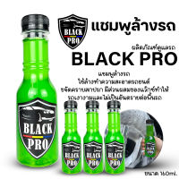 แชมพูล้างรถ ขนาด 160 ml4ขวดใช้ล้างทำความสะอาดรถยนต์ ขจัดคราบสกปรกมีส่วนผสมของแว๊กซ์ทำให้รถเงางามและไม่เป็นอันตรายต่อพื้นรถ