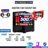 [เก็บคูปองลดสูงสุด 500.-][ผ่อน0%10ด.]ASUSTOR AS5202T NAS 2 BAYS/INTEL Celeron/ประกัน3y/BY NOTEBOOK STORE