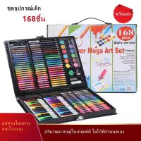 phc8 ชุดระบายสี สีน้ำ สีโปสเตอร์ อย่างดี สีฝุ่น สีเทียน สีชอ ชุดระบายสีเด็ก สีเทียน สีน้ำ สีดินสอ ชุดใหญ่168ชิ้น อุปกรณ์ระบายสี วาดภาพระบายสี