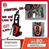 เครื่องฉีดน้ำ แรงดันสูง PUMPKIN 135 บาร์ รุ่น NG-135 (1600W) รับประกันศูนย์ 6 เดือน สาย 5 เมตร