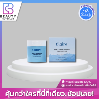 ของแท้ส่งไว Claire Triple C Skin Booster Treatment Pad แคลร์ ซีรั่มแผ่น [60 แผ่น ] ผิวเรียบเนียน นุ่ม ชุ่มชื่น