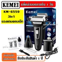 Best Flashlight พร้อมส่ง!!! ค่าส่งถูก!!! CKML CKML-8845 / Kemei KM-8845 KM8845 (รุ่นใหม่ล่าสุด !!) บัตตาเลี่ยนตัดผมชายแบบมีสาย บัตตาเลี่ยนตัดผมชาย บัตตาเลี่ยนตัดผมเด็ก บัตตาเลี่ยนตัดแต่งผมบุรุษหรือสตรี อุปกรณ์แต่งผมชาย รับประกันสินค้า