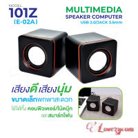 มินิลำโพง E-02A ดิจิตอลมัลติมีเดีย 2.0 มัลติมีเดียลำโพงแบบพกพา Mini Digital Speaker ลำโพงมินิ