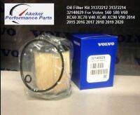 Oil Filter Kit 31372212 31372214 32140029 For volvo  S60 S80 V60 XC60 XC70 V40 XC40 XC90 V90 2014 2015 2016 2017 2018 2019 2020 กรอง