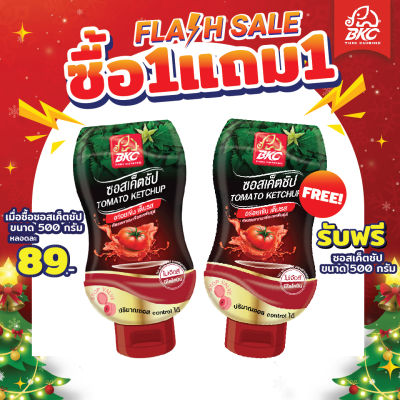 BKC TOMATO KETCHUP SAUCE ซอสมะเขือเทศ ซอสเค็ตชัป ตราบีเคซี ขนาด 500 กรัม (โปร 1 แถม 1)