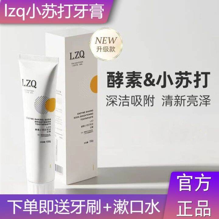 lzq enzyme baking soda toothpaste cleans tongue coating oral coffee