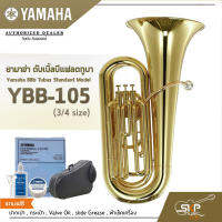 ยามาฮ่า ดับเบิ้ลบีแฟลตทูบา Yamaha BBb Tubas Standard Model YBB-105 (3/4 size)