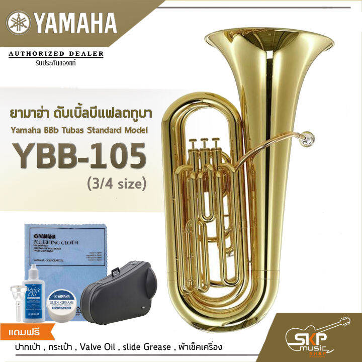 ยามาฮ่า ดับเบิ้ลบีแฟลตทูบา Yamaha BBb Tubas Standard Model YBB105 (3/4
