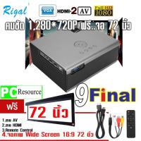 Rigal RD825 By 9FINAL (no logo) Mini Projector ความละเอียด 1280 x 720P LED Projector ความสว่าง 2,200 ลูเมน ..รับฟรี ...จอโปรเจคเตอร์ 72 นิ้ว 16:9 -1 ชิ้น