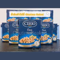 Cirio Ceci Chick Peas 380g. ซิริโอ้ ถั่วชิกพี(ถั่วลูกไก่)บรรจุในกระป๋อง 380กรัม พร้อมทาน {สินค้าจากอิตาลี}