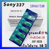 พร้อมส่ง&amp;gt; ถ่านกระดุม Sony 337  SR461SW / แผง 5 ก้อน แท้ ?%