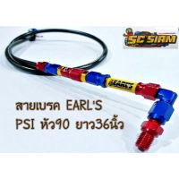 สายเรค EARLS PSI/หัว90องศา/หัวแหวน ยาว36นิ้ว คาร์อนดำ