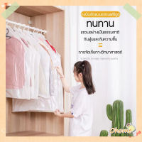 【OoHome】ประหยัดพื้นที่ ถุงสูญญากาศเสื้อผ้า เก็บเสื้อผ้า ถุงบีบอัดสูญญากาศ กระเป๋าเก็บของ ห้องนอน ตู้เสื้อผ้า ทนทาน ขนาด 110/135*70 ซม