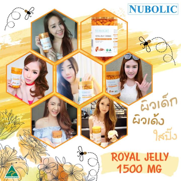 nubolic-royal-jelly-1500-mg-6-10hda-นมผึ้ง-นูโบลิก-ชนิดแคปซูลนิ่ม-ขนาด-40-แคปซูล-x-1-กระปุก
