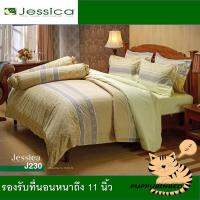 JESSICA ชุดผ้าปูทีนอน + ผ้านวม (3.5ฟุต/5ฟุต/6ฟุต) ชุดเครื่องนอนครบชุดเจสสิก้า ลายคลาสสิค รหัส J247 J224 J254 J255 J260 J261 J248 J249 J231 J232 j144