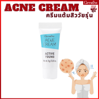 ครีมแต้มสิว แอคทีฟ ยัง Active Young Acne Cream กิฟฟารีน giffarine พร้อม BHA ช่วยการขจัดสิ่งอุดตันรูขุมขน พร้อมให้การบำรุง