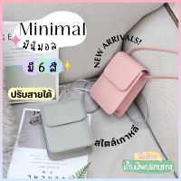 Nkshop? ♡ᴍɪɴɪᴍᴀʟ♡ พร้อมส่ง? กระเป๋าใส่มือถือ? สไตล์มินิมอล? เกาหลีมาก ปรับสายได้ ?มีให้เลือก 6 สี? แมทช์ง่าย ?รุ่น1336?