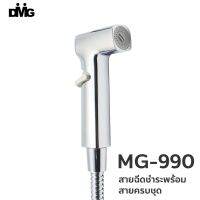 DMG ชุดหัวฉีดชำระแบบปุ่มสไลด์ ครบชุดพร้อมสาย รุ่น MG-990