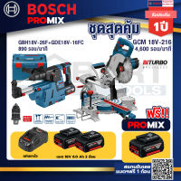 Bosch Promix GBH 18V-26F+GDE18V-16FC สว่านโรตารี่ไร้สาย 18V.+GCM 18V-216แท่นตัดองศาไร้สาย18V8"BITURBOตัดลึก70มม.มีเลเซอ