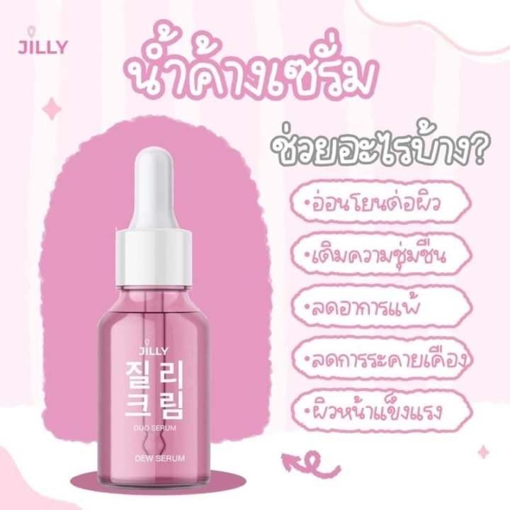 duo-serum-เซรั่มน้ำแร่-เซรั่มน้ำค้าง-ผิวแพ้ง่าย-อ่อนโยน-jilly