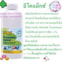 อีโคแม็กซ์ ผลิตภัณฑ์ทำความสะอาดอเนกประสงค์ 600มล./ Ecomax MultiPurpose Cleaner 600ml