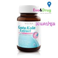 Vistra Gotu kola Extract Plus Zinc 30 Capsules วิสตร้าใบบัวบกแคปซูล