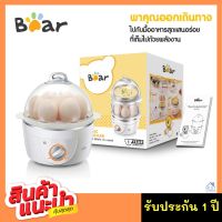 BEAR Electric Egg Boiler 2 in 1 เครื่องนึ่งไข่อเนกประสงค์ 2 ชั้น รุ่น BR0002