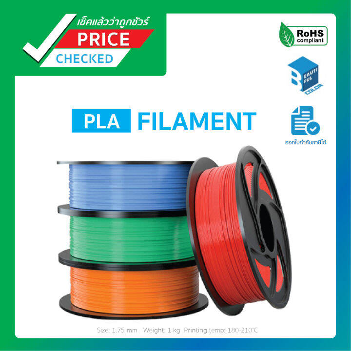 pla-เส้นพลาสติก-3d-print-filament-ขนาด-1-75-ใช้กับเครื่องพิมพ์สามมิติ