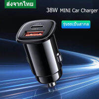 ?วัสดุพรีเมี่ยม? [New]38W ที่ชาร์จแบตในรถ ที่ชาร์จในรถ Mini Car Charger quick charge ที่ชาร์จในรถยนต์ 2 พอร์ต ชาร์จเร็วQC3.0 USB+Type-c ราคาถูก