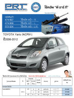 ชุดโช้คอัพ หน้า-หลัง (ยี่ห้อPRT มาตรฐานอเมริกา ประกัน 3 ปี) TOYOTA Yaris (NCP91) ปี2006-2012