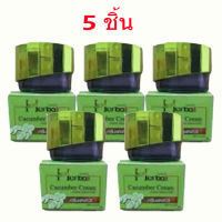 ครีมแตงกวา HERBAL 5 g. (5กล่อง)