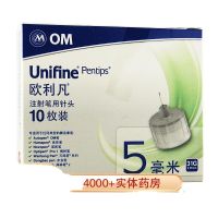 British OM unifine Olivan OM insulin injection pen needle 31G5mmx0.25