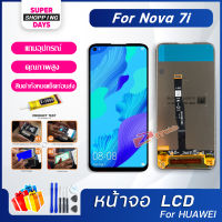 LCD Display จอ + ทัช หัวเว่ย Nova 7i อะไหล่มือถือ หน้าจอ พร้อมทัชสกรีน LCD Screen Display หัวเว่ย Nova7i,JNY-L22B แถมไขควง สามารถเลือกซื้อพร้อมกาว