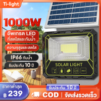 รับประกัน10ปี ไฟโซล่าเซล โซลาร์เซลล์ 150W~1000W Solar Light ไฟพลังงานแสงอาทิตย์ ไฟแสงอาทิตย์ ไฟถนนโซล่าเซลล์ ไฟ LED ไฟโซล่าและแผงโซล่า